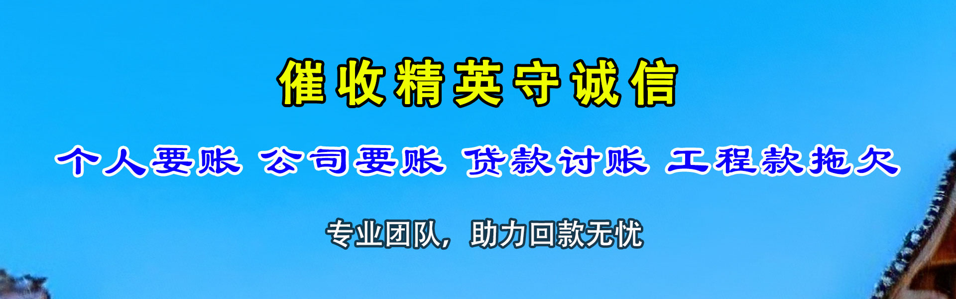凤山收债公司