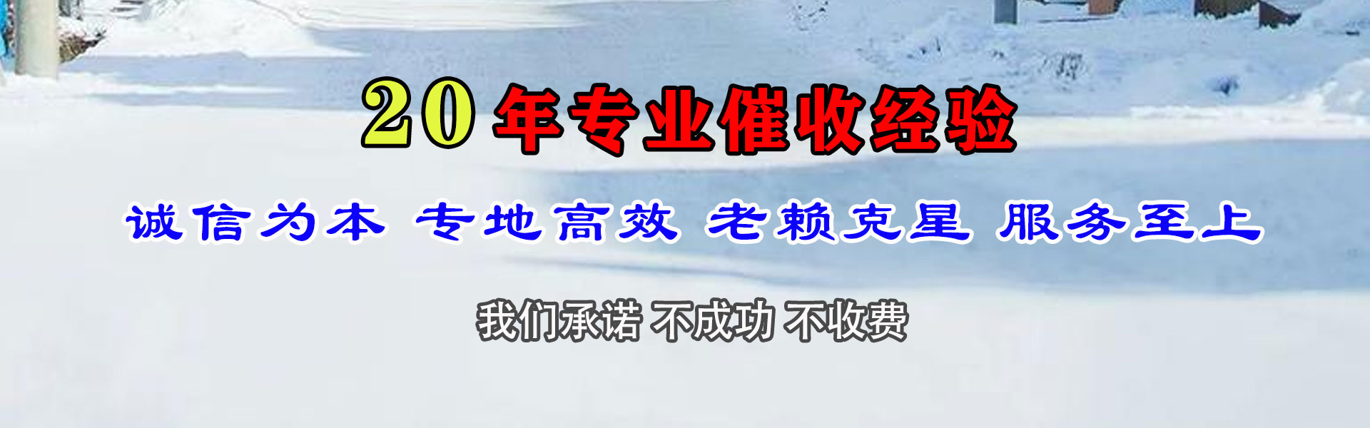 凤山收债公司